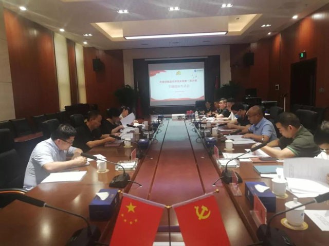 立心铸魂  城投集团总部党支部召开党史学习教育专题组织生活会